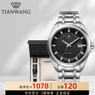 天王（TIAN WANG）男手表鋼帶自動機表械經(jīng)典防水商務(wù)腕表品牌國表生日禮物5825 【皮帶禮盒套裝】黑色