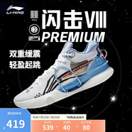 李寧閃擊8Premium籃球鞋男鞋支撐緩震透氣穩(wěn)定專業(yè)比賽鞋ABAT119