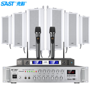 先科（SAST）AV298 室外防水音柱30W壁掛式戶外音響喇叭功放套裝公共廣播系統(tǒng)學(xué)校車間校園商場店鋪音箱一拖六