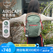 OSPREY 日光plus 20L雙肩包 輕便休閑背包 戶外旅行通勤電腦包 松葉綠
