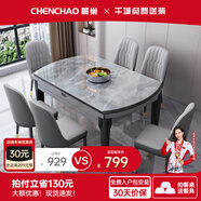 晨巢 巖板餐桌 實木餐桌椅組合現(xiàn)代簡約可伸縮折疊吃飯桌子餐廳家具 黑灰框架亮光意大利灰-111皮椅款 1.35米一桌六椅-12MM巖板厚度