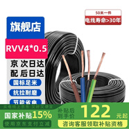 鼎獻(xiàn) 國標(biāo)銅芯RVV4*0.5平方 50米 阻燃電源線 軟護(hù)套線 京配 電力電纜 環(huán)保材質(zhì)