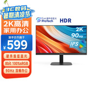 優(yōu)派23.8英寸2K高清IPS顯示器 90Hz刷新 硬件低藍光 HDR10 金屬底座 辦公家用電腦顯示屏 VA2457-2K-HD