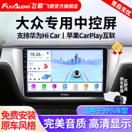 飛歌導(dǎo)航適朗逸邁騰速騰寶來帕薩特途觀高爾夫汽車載中控大屏一體車機 GS3高通八核4+32+AHD后視+安裝