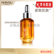 美素（MAYSU）人參花胚尊享禮盒洗面奶爽膚水乳精華面眼霜套裝套盒護 酵母肌底修護安瓶精華(二代)50mL