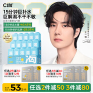C咖補(bǔ)水面膜5罐深層保濕修護(hù)肌底免洗睡眠涂抹式小罐膜玻尿酸
