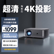 智越家P88W投影儀家用家庭影院4K超高清白天手機電腦便攜3d投影辦公臥室客廳小型電視一體機 【推薦】高亮旗艦版｜大內存 亮度升級 4K超清