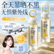譽(yù)芙美377防曬噴霧可上飛機(jī)防曬噴霧防水防汗持久紫外線高倍防曬霜 五瓶裝 防曬噴霧美白抗皺多效隔
