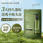 水之蔻控油蓬松洗發(fā)水200ml 無硅油去油洗發(fā)露男女士留香氨基酸洗頭膏