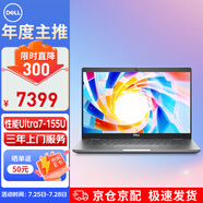 戴爾（DELL）筆記本電腦Latitude5440/5450 14英寸商用辦公AI高性能輕薄本(Ultra7-155U 16G 512G)高分屏/定制