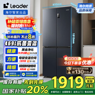 統(tǒng)帥（Leader）海爾469升變頻十字對開門四開門T型超薄家用電冰箱一級能效BCD-469WGLTDEDBX國家補貼20%