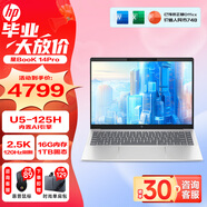 惠普（HP）星book pro14 高性能13代酷睿14英寸超輕薄本 辦公學生筆記本電腦 新品U5-125H 2.5K 120Hz 靜謐銀 16G內存 1TB 固態(tài)硬盤