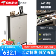 小米（MI)米家同款薄款鞋柜家用門口樓道入戶鞋柜意式翻斗收納神 拼白款-80_24_120cm(內(nèi)部雙層)組 小身材大容量?jī)?chǔ)物