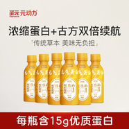 圣元元?jiǎng)恿υ獨(dú)獾鞍走\(yùn)動(dòng)營(yíng)養(yǎng)能量飲料 液體蛋白補(bǔ)充蛋白質(zhì)0糖0防腐劑免沖泡 麥香味200ml/瓶*6瓶
