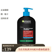 卡尼爾（Garnier）活性炭雙效清潔凝膠潔面乳 250ml 凈化肌膚抗黑頭粉刺 1瓶裝 250ml