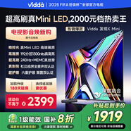 Vidda 發(fā)現X Mini 55英寸 海信電視Mini LED 一級能效以舊換新國家補貼游戲液晶電視空調最佳CP 55V1N-X