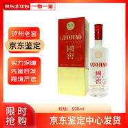 國窖 1573瀘州老窖 國窖1573 52度 濃香型白酒 出口海外版名酒 送禮價(jià)選 52度 500mL 1瓶