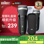 博朗（BRAUN） 剃須刀往復式電動刮胡刀便攜快充3系301S生日禮物520送男朋友 炫銀禮盒款