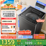 美的（Midea）波輪洗衣機(jī)全自動家用 MB10L5 10公斤 1.25至高洗凈比 元?dú)饩A洗 變頻 以舊換新 家電國家補(bǔ)貼20%