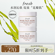 Fresh馥蕾詩(shī)玫瑰面膜30ml（雙支裝）補(bǔ)水保濕密集滋潤(rùn) 生日禮物送女友