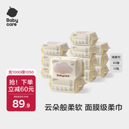 babycare面膜柔巾嬰兒一次性洗臉巾干濕兩用小熊巾加厚綿柔巾 80抽*12包