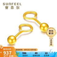 賽菲爾 足金999.9耳環(huán)女款 黃金光面圓珠耳釘耳墜 送禮女生約0.95克