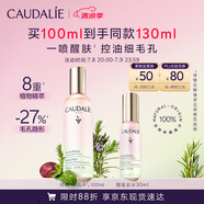 歐緹麗皇后水噴霧100ML保濕緊致細致毛孔醒膚精華水爽膚水 生日禮物