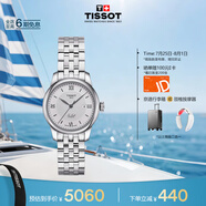 天梭（TISSOT）手表 力洛克系列女表 瑞士自動(dòng)機(jī)械女士鋼帶腕表商務(wù)表畢業(yè)禮物