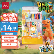 得力(deli)48色超輕粘土彩泥橡皮泥黏土美術(shù)手工DIY玩具太空沙10g/袋袋畢業(yè)兒童節學(xué)生男女孩生日禮物