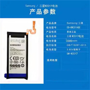 三星三星W2016電池原裝正品sm-W2017 w2018 C5 C7Pro C9 手機原廠(chǎng)電池 2300mAh 三星W2017 【原裝正品】 送拆機工具