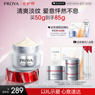 珀萊雅紅寶石面霜3.0 抗皺保濕 乳液面霜 女士護膚生日禮物 【油皮摯愛(ài)】紅寶石輕盈霜50g