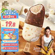 伊利綺炫黑巧拿鐵味+椰云牛乳味冰淇淋65克*4支