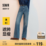森馬（Semir）【陳都靈同款】牛仔褲女闊腿褲簡(jiǎn)約夏季涼感長(cháng)褲109324124002