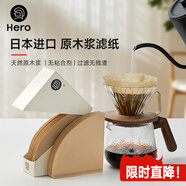 Hero咖啡濾紙 滴漏式手沖咖啡過(guò)濾紙V型濾杯用濾紙1-2人份小號 原木色