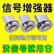 喆煒手機信號放大增強器三網合一便攜式免布線蘋果華為網絡室內外變強 版【差網克星】放大999倍效 安卓Type-c寬口專用