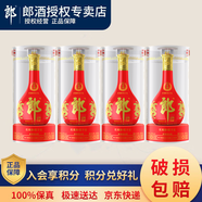 郎酒紅花郎十五【官方授權(quán)】53度醬香型 500ml送禮聚會宴請白酒盒裝 53度 500mL 4瓶 含手提袋