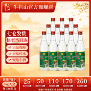 牛欄山二鍋頭 52度 陳釀 白牛二酒 整箱裝 濃香風格AY標 52度 500mL 12瓶