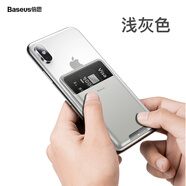 倍思（Baseus）手機殼卡套背貼防磁卡包卡夾公交地鐵門(mén)禁購物卡袋卡包多功能手機殼背面卡片防磁卡 【淺灰色】適用于所有手機 3M緊沾不脫落 可水洗重 其他
