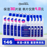 美迪惠爾（Mediheal）美迪惠爾新升級(jí)款水潤(rùn)緊致舒緩面膜30片裝七夕禮物