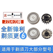 飛易適用飛利浦剃須刀刀頭S110 S118 S301 S331刀片刀網(wǎng)罩刮胡刀替換頭部卡門支架飛易配件 適用S100 S101 S106 S108刀片刀網(wǎng)