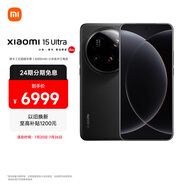 小米15Ultra&SU7Ultra齊發(fā)布 徠卡2億超級(jí)長(zhǎng)焦 6000mAh小米金沙江電池 黑色 16+512 5g手機(jī)