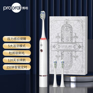 博皓（prooral）電動牙刷成人聲波震動牙刷深度清潔軟毛刷頭護齦學生情侶朋友生日情人節(jié)禮物T33 白色