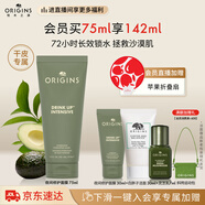 悅木之源（Origins）暢飲夜間呵護(hù)睡眠面膜75ml 補(bǔ)水保濕面膜護(hù)膚品生日禮物送女友