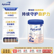 愛他美（Aptamil）愛他美德國白金版HMO嬰兒奶粉2+段(2歲以上)800g 德國原裝進口