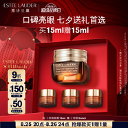 雅詩蘭黛小棕瓶精華眼霜15ml淡紋護(hù)膚品套裝化妝品禮盒七夕情人節(jié)禮物