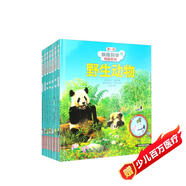 納唐科學(xué)問答系列 野生動物+農(nóng)場+海洋+恐龍+寵物+馬與馬駒+動物寶寶（套裝共7冊）