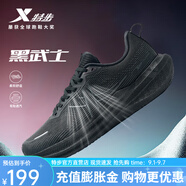 特步（XTEP）動(dòng)力巢科技跑步鞋男鞋減震透氣跑鞋路跑先鋒運(yùn)動(dòng)鞋男子網(wǎng)面回彈鞋 黑 39