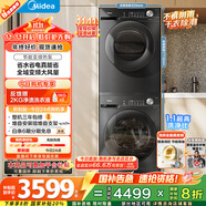 美的（Midea）洗烘套裝 10KG滾筒洗衣機(jī)全自動(dòng)+變頻熱泵烘干機(jī)家用烘衣服 1.1洗凈比 MG100V36T+VH36T 國(guó)家補(bǔ)貼