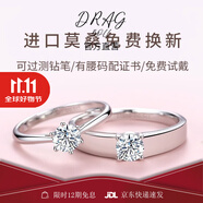 DRAGBOLL莫桑石鉆戒pt950純銀情侶對戒男女結婚求婚紀念日送對象生日禮物 輕奢女戒50分+男戒1克拉【如需閉口聯(lián)系客服】