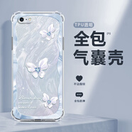 達(dá)綺真 適用蘋果6手機(jī)殼時(shí)尚蝴蝶iphone6s/plus四角防摔氣囊殼鏡頭全包透明硅膠保護(hù)套輕奢風(fēng)小清新 透明O-珍珠蝴蝶P藍(lán) 蘋果6